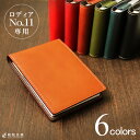 【名入れ 無料】 ロディア RHODIA No.11専用イタリアンレザーカバー / メモ帳 ギフト デザイン おしゃれ 輸入 海外 ロディアカバー ビジネス メール便送料無料【あす楽対応】