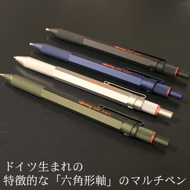 ロットリング 600 3in1 ROTRING 600 マルチペン3in1 多機能ペン ボールペン