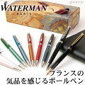 ウォーターマン WATERMAN メトロポリタン エッセンシャル ボールペン