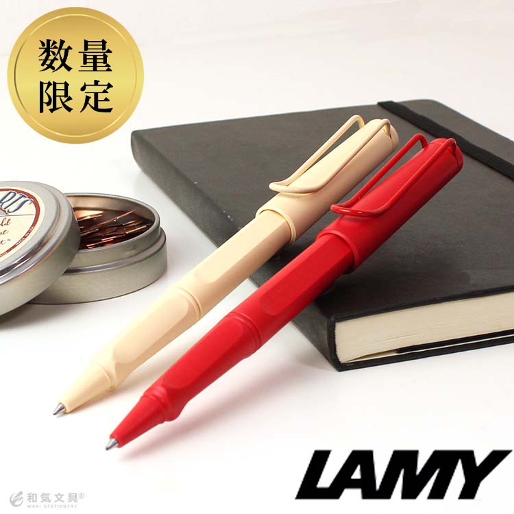 ボールペン ローラーボール 限定 ラミー サファリ ストロベリー＆クリーム / ローラーボール ボールペン カジュアル メール便送料無料 / 誕生日プレゼント ギフト 文房具 デザイン おしゃれ 記念品 送別 お祝い 記念日 翌日配送対応のサムネイル