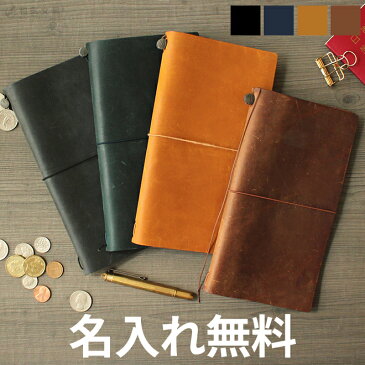 【名入れ 無料】 トラベラーズノート TRAVELER'S Notebook スターターキット / 革 レザー デザイン文具 デザイン おしゃれ メール便送料無料 /ブルー/ブラック/ブラウン/キャメル【あす楽対応】