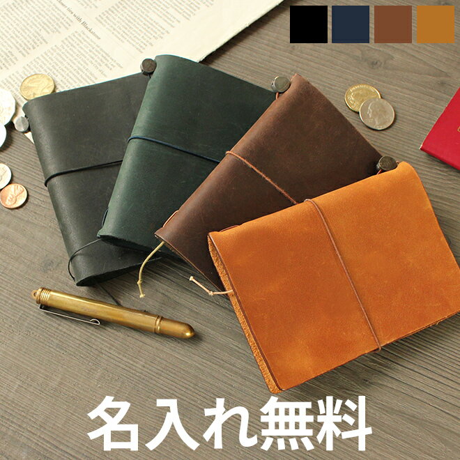 【名入れ 無料】 トラベラーズノート TRAVELER’S Notebook パスポートサイズスターターキット / デザイン文具 メール便送料無料