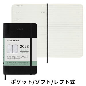 祝日シール付！手帳 2023 スケジュール帳 正規品 【レーザー名入れ無料】 モレスキン Moleskine ウィークリー 週間手帳 スケジュール＋ノート（レフト式） ソフトカバー ポケットサイズ ブラック メール便送料無料