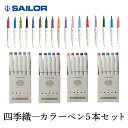 10colors マイルドライナー限定サンリオデザイン10色セット（専用ケースなし）WKT7-SR10C MILDLINER マイルドなインク色 ラインマーカー蛍光ペンマイルド色 ゼブラ ZEBRA おだやかな色合いのラインマーカーにサンリオデザインが施された10色 【 メール便のみ送料無料 】