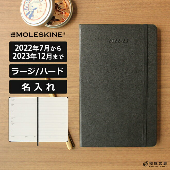 手帳 2022 モレスキン 正規品  手帳 MOLESKINE 18ヶ月ダイアリー