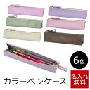  マークス MARKS ヴェレセラ・ステーショナリー Velessera Stationery カラーペンケース 文具女子 筆箱