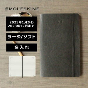 【祝日シール付】スケジュール帳 2023年1月始まり 手帳 正規品 【レーザー名入れ無料】 モレスキン Moleskine デイリー手帳 1日1ページ ソフトカバー ラージサイズ ブラック メール便送料無料【あす楽対応】