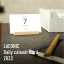 カレンダー 2023 卓上 日めくり ひめくり 【2023年 カレンダー】ラコニック LACONIC デイリーカレンダーカード DAILY CALENDAR CARD 送料無料 おしゃれ