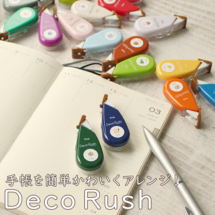 vX PLUS fRbV Deco Rush 6mm 01   