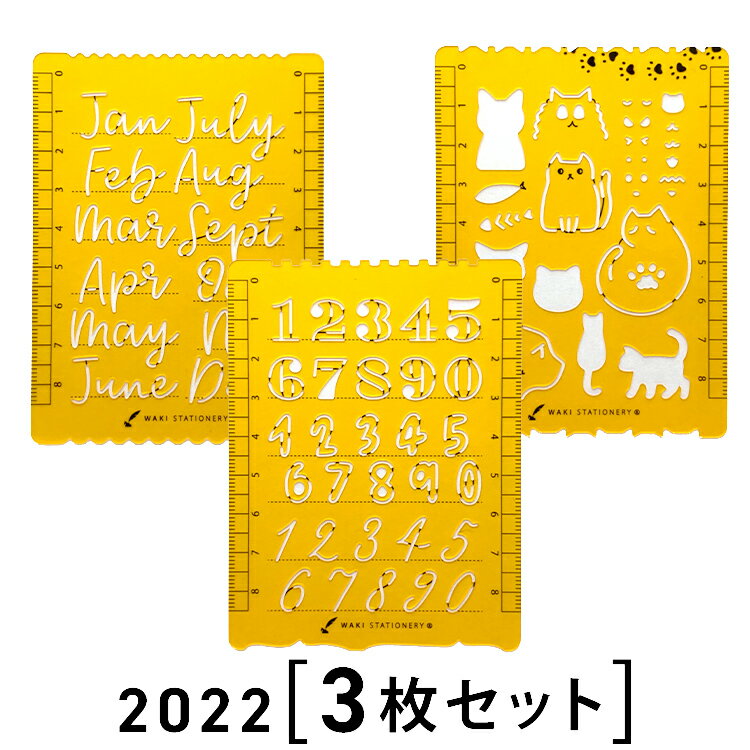 建築士試験用組み合わせテンプレート定規100x230x1mm 2段カット【ネコポスで送料無料】