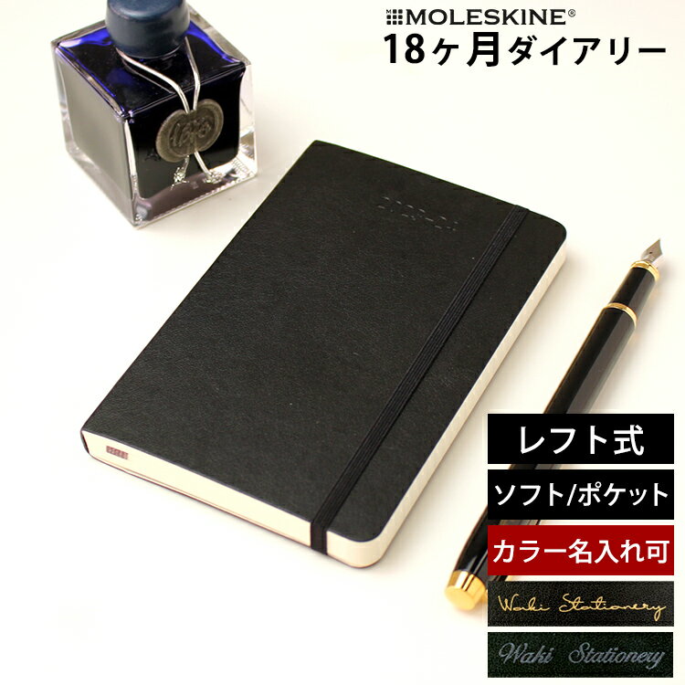 Ki  [U[ꖳ  XL 蒠 2025N 18  CA[ 7n܂ T tg EB[N[ \tgJo[ |Pbg MOLESKINE     