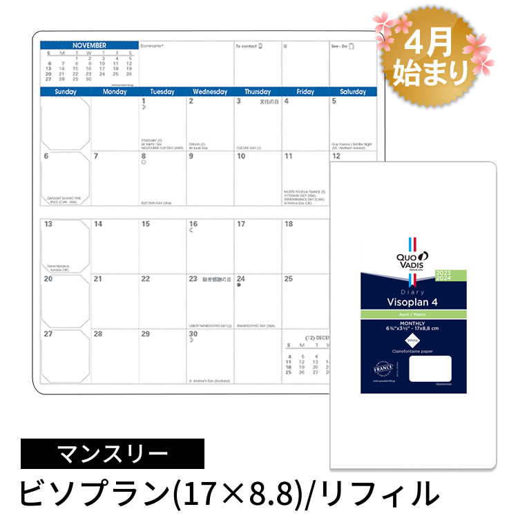 手帳 2023 4月始まり クオバディス QUOVADIS 月間 ブロック 17×8.8cm ビソプラン4 リフィル（レフィル）のサムネイル