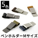 トラベラーズノート TRAVELER'S Notebook ペンホルダー Mサイズ【デザイン文具】【デザイン おしゃれ】 【トラベラーズ レギュラー】【トラベラーズ パスポート】の商品画像