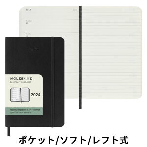 【祝日シール付】 正規品 【レーザー名入れ無料】 【56736】【2024年 手帳】モレスキン Moleskine 週間 スケジュール＋ノート（レフト式） ソフトカバー ポケットサイズ ブラック メール便送料無料【あす楽対応】