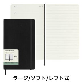 【祝日シール付】 正規品 【レーザー名入れ無料】 【56668】【2024年 手帳】モレスキン Moleskine 週間 スケジュール＋ノート（レフト式） ソフトカバー ラージサイズ ブラック メール便送料無料【あす楽対応】