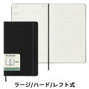 【祝日シール付】 正規品 【レーザー名入れ無料】 【56620】【2024年 手帳】モレスキン Moleskine 週間 スケジュール＋ノート（レフト式） ハードカバー ラージサイズ ブラック メール便送料無料【あす楽対応】の商品画像