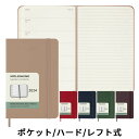 【祝日シール付】 正規品 【57184】【2024年 手帳】モレスキン Moleskine 週間 スケジュール＋ノート（レフト式） ハードカバー ポケットサイズ（カラーカバー） メール便送料無料