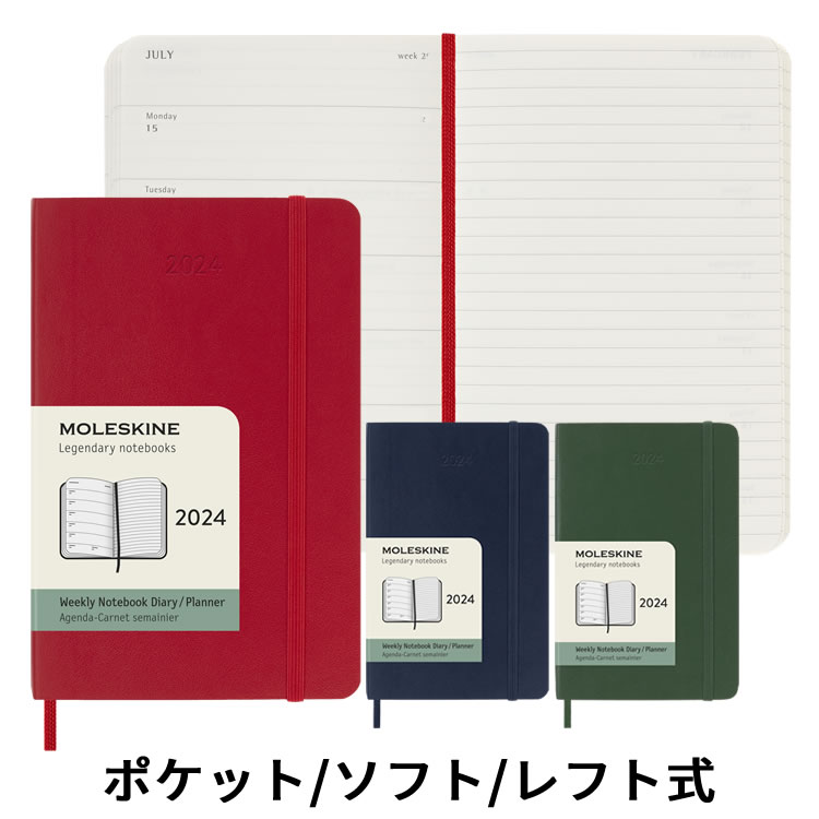 【祝日シール付】スケジュール帳 2024年1月始まり 手帳 正規品 【57092】【2024年 手帳】モレスキン Moleskine 週間 スケジュール＋ノート（レフト式） ソフトカバー ポケットサイズ（カラーカバー） メール便送料無料