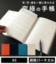 【名入れ 無料】 グリーティングライフ Greeting モーメントプランナー MOMENT PLANNER A5 バーチカル メール便送料無料 【2023年11月27日から使用可能】【あす楽対応】