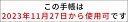 【名入れ 無料】 グリーティングライフ Greeting モーメントプランナー MOMENT PLANNER A5 バーチカル メール便送料無料 【2023年11月27日から使用可能】【あす楽対応】 3