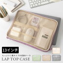 いろは出版 トレイシーラップトップケース 13インチ TRACY LAP TOP CASE 13インチ ガジェットケース PC タブレット おしゃれ メッシュ ...