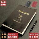 【レーザー名入れ無料】 【2024年 手帳】石原出版社 石原10年日記 2024年 ～ 2033年  ...