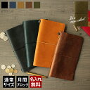 【名入れ 無料】 【手帳 2024年】トラベラーズノート TRAVELER'S Notebook 月間ダイアリー ＋ 無地ノート セット メール便送料無料 スケジュール帳 2024年