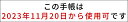 【2024年 手帳】クオバディス QUOVADIS 週間 バーチカル（時間軸タテ）16×16cm正方形 エグゼクティブ リフィル（レフィル） メール便送料無料 Executive　ジャパンエディション 3