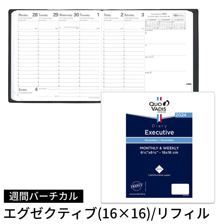 【2024年 手帳】クオバディス QUOVADIS 週間 バーチカル（時間軸タテ）16×16cm正方形 エグゼクティブ リフィル（レフ…