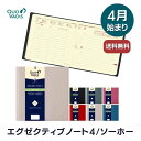 【手帳 4月始まり 2024年】クオバディス QUOVADIS 週間 バーチカル（時間軸タテ）16×16cm正方形 エグゼクティブノート4 ソーホー