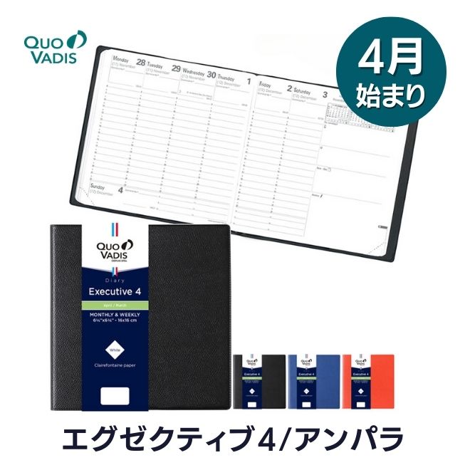 クオバディス 手帳 【手帳 4月始まり 2024年】クオバディス QUOVADIS 週間 バーチカル（時間軸タテ）16×16cm正方形 エグゼクティブ4 アンパラ