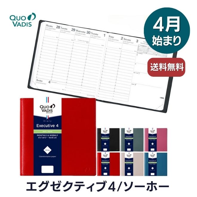 クオバディス 手帳 【手帳 4月始まり 2024年】クオバディス QUOVADIS 週間 バーチカル（時間軸タテ）16×16cm正方形 エグゼクティブ4 ソーホー