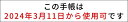 【手帳 4月始まり 2024年】クオバディス QUOVADIS 週間 バーチカル（時間軸タテ）10×15cm ビジネスプレステージ4 クラブ メール便送料無料 / 名入れ可能（有料）