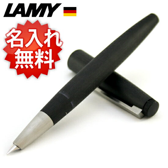 【名入れ 無料】 ラミー LAMY 2000 万年筆 L01 【ブランド 万年筆】【デザイン文具】【名入れ プレゼント】【筆記具 …