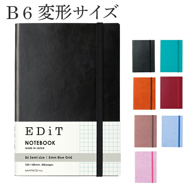 【名入れ 無料】 マークス MARKS エディット 方眼ノート B6変型 EDiT Grid Notebook スープル【あす楽対応】