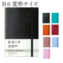 【名入れ 無料】 マークス MARKS エディット 方眼ノート B6変型 EDiT Grid Notebook スープル