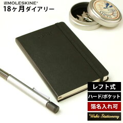 https://thumbnail.image.rakuten.co.jp/@0_mall/bunguya/cabinet/doc66/moleskin62-i01.jpg