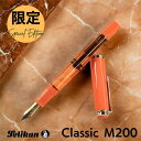 ペリカン [限定]ペリカン Pelikan クラシックM200 オレンジ デライト 万年筆 2024 クリア