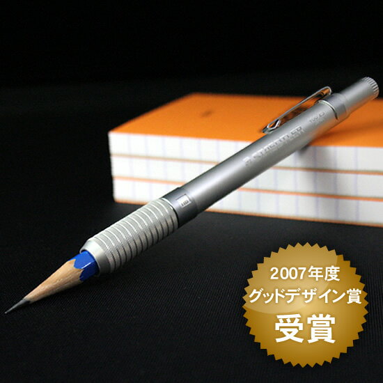 【名入れ 無料】 ステッドラー STAEDTLER ペンシルホルダー【デザイン文具】