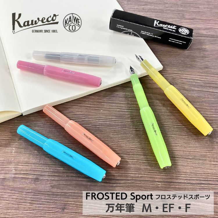 カヴェコ カヴェコ フロステッド スポーツ 万年筆 Kaweco / デザイン文具 おしゃれ かわいい 文具 パステル コンパクト 中字 極細字 細字 あす楽対応