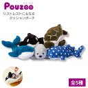 キングジム ポーズー クッション ポーチ KING JIM Pouzoo 小物入れ リストレスト ガジェット 動物 ぬいぐるみ かわいい 翌日配送対応