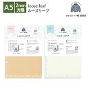 eric × kleid ルーズリーフ A5 エリック クレイド String-tie notebook 2mm 方眼 消しゴム はんこ 翌日配送対応