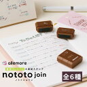 ノトト ジョイン 4 連結 スタンプ nototo join allemore シヤチハタ 翌日配送対応