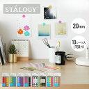 ニトムズ スタロジー STALOGY マスキング 丸 シール 直径 20mm 手帳 貼ってはがせる マスキングシール 翌日配送対応