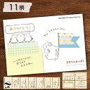 ビバリー beverly ますてのあいぼう スタンプ 30mm×45mm 文具女子 アレンジ かわいい 翌日配送対応