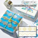 キングジム KING JIM ソーダ SODA 透明マスキングテープ 箔×型抜き 20mm かわいい アレンジ 手帳 ラッピング 翌日配送対応