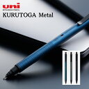 名入れ 無料 三菱鉛筆 クルトガ メタル 0.5mm KURUTOGA シャープペンシル