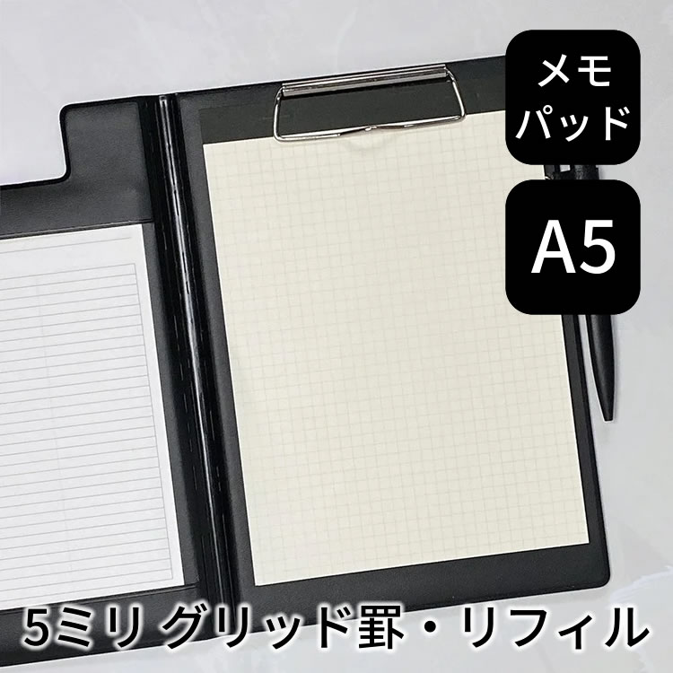 ラコニック フィールドパッド 手帳 日付フリー A5 メモパッド 5ミリ グリッド罫 リフィル LACONIC スケジュール帳 翌日配送対応
