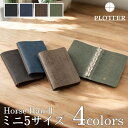 プロッター PLOTTER ホースヘアー 2 システム 手帳 カバー のみ( ミニ5 サイズ ) 11mm 径 5穴リング 革 翌日配送対応