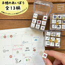 ビバリー beverly 手帳のあいぼう 文具女子 アレンジ かわいい 翌日配送対応